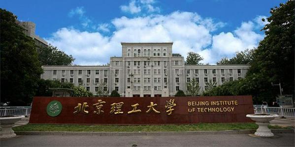 北京理工大学与德国德累斯顿工业大学TUD硕士项目