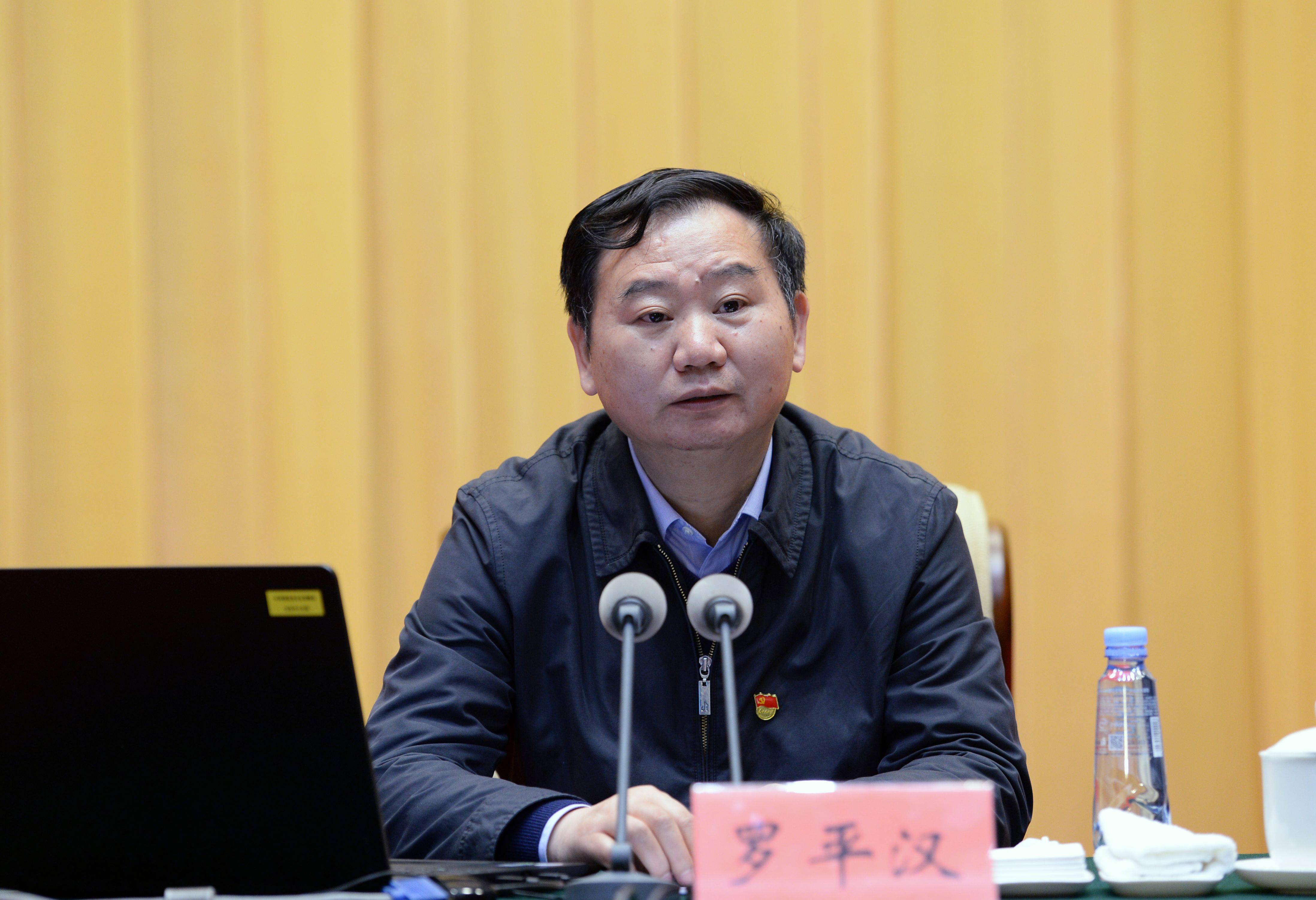 罗平汉