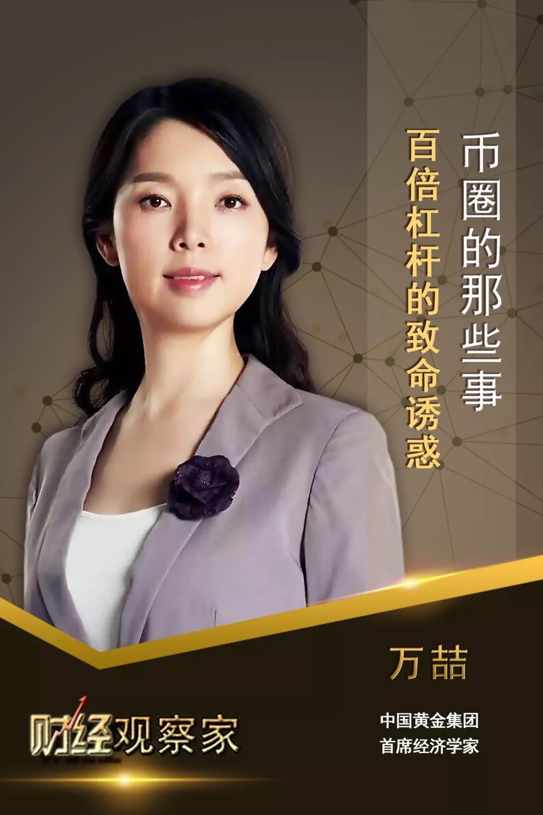 万喆 万喆