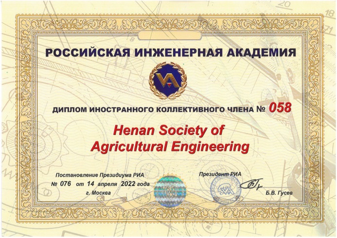 俄罗斯工程院介绍及申请条件