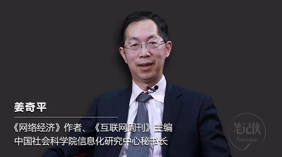 姜奇平