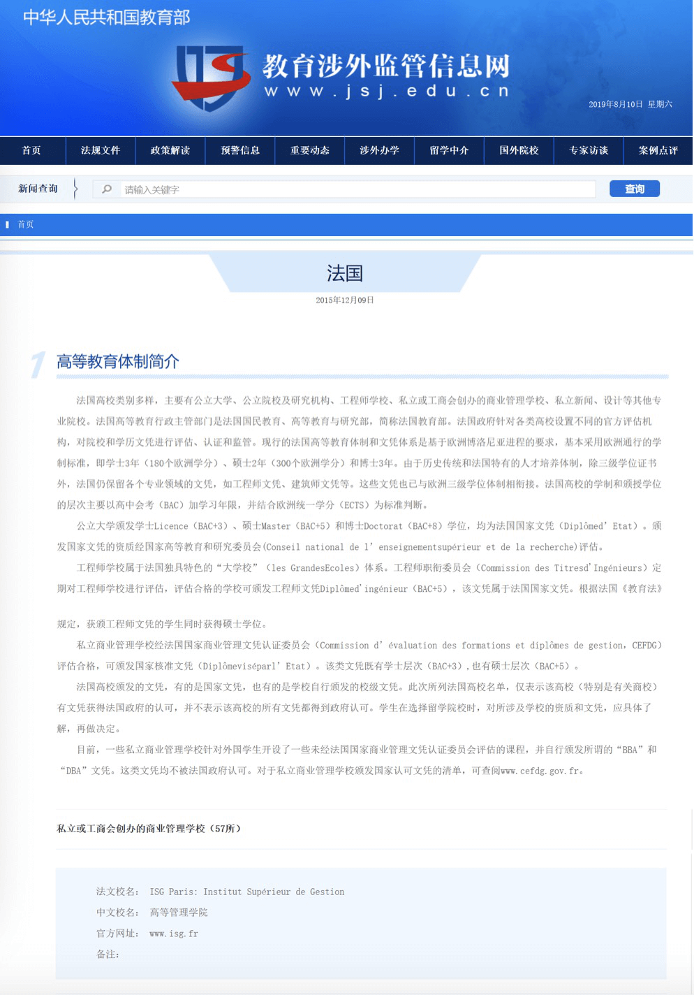 教育部文件 教育部文件