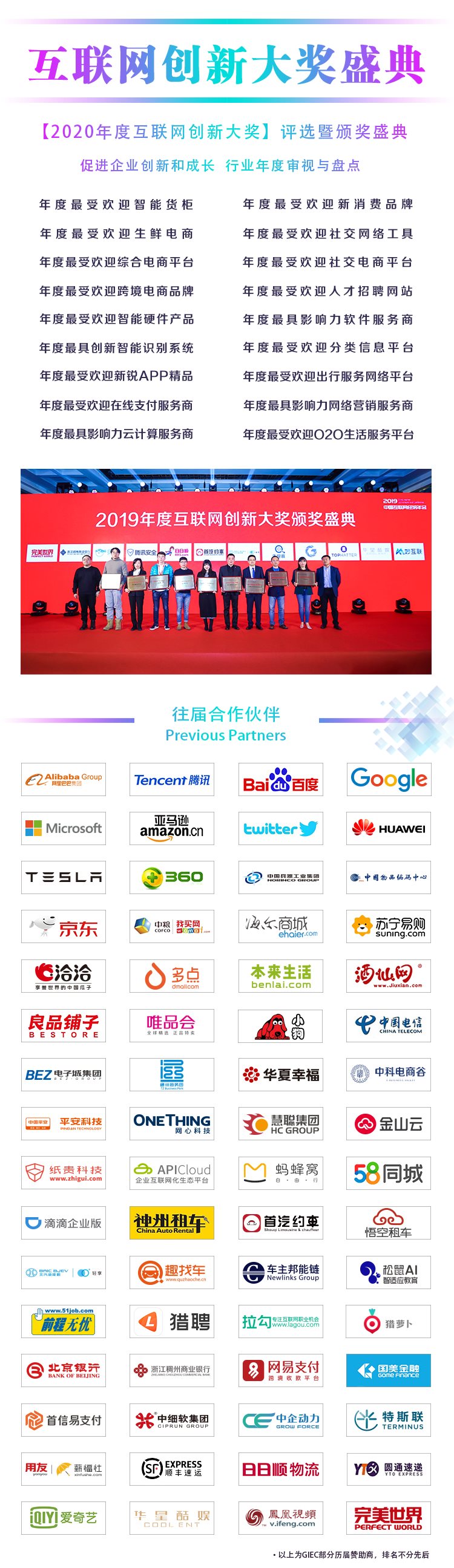 2020中国互联网经济年会3.png 2020中国互联网经济年会3.png