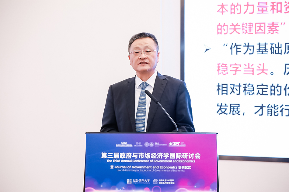 葛红林发言