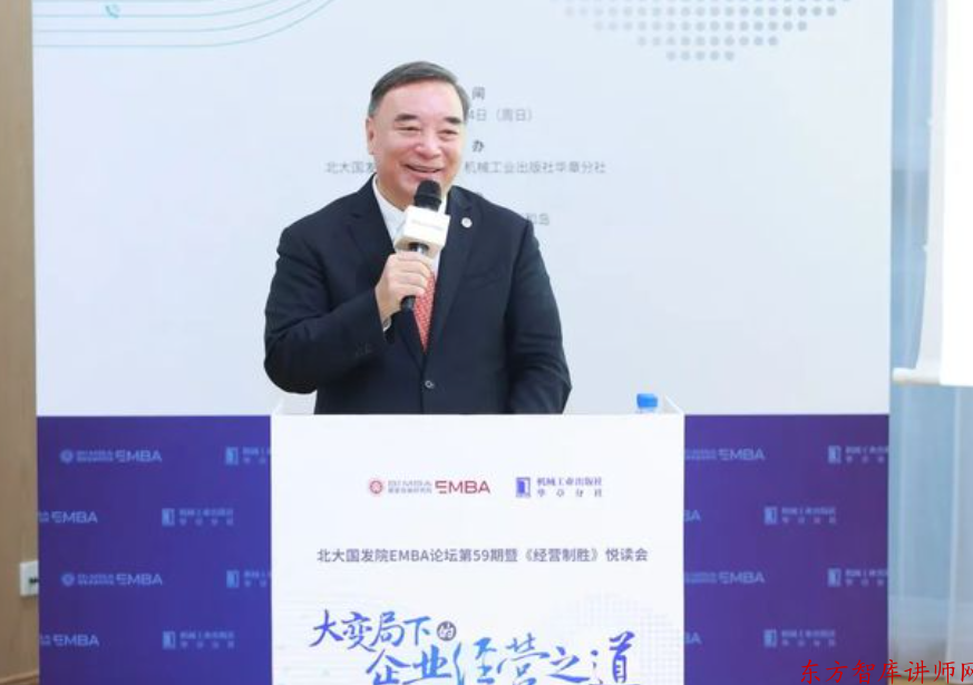 11月14日，宋志平出席“北大国发院EMBA论坛第59期暨《经营制胜》悦读会”(图1)