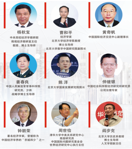 创新领袖企业家高端项目简章