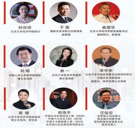 创新领袖企业家高端项目简章
