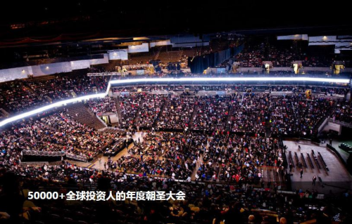 巴菲特股东大会火热报名中! 巴菲特股东大会火热报名中!